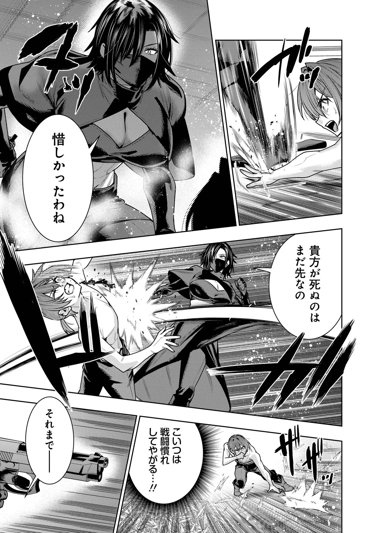 Suterare Ouji ga Saizensen de Tekikoku no Heishi o Chiryou Shitara Jitsu wa Dainana Oujo Datta Ken Chapter 8.2 5ページ