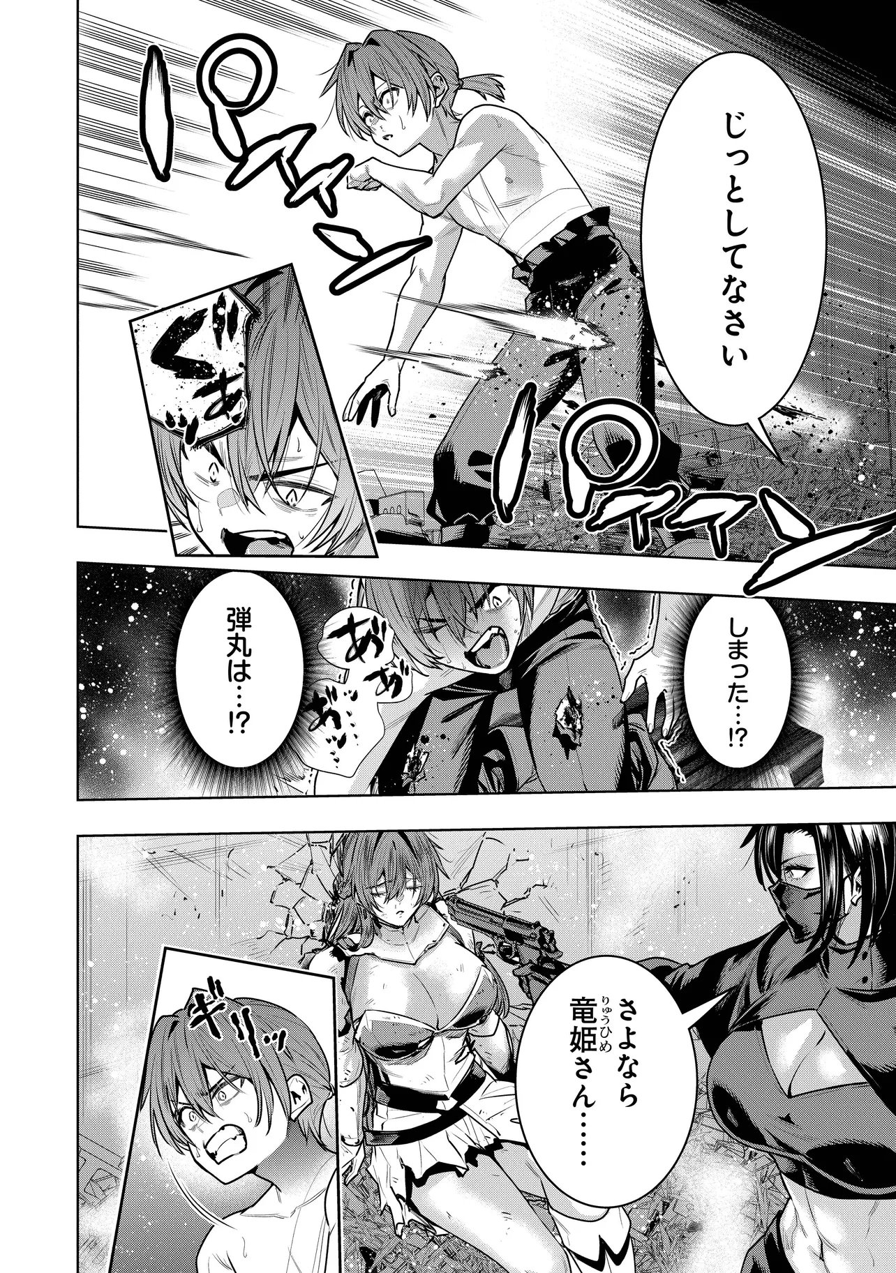 Suterare Ouji ga Saizensen de Tekikoku no Heishi o Chiryou Shitara Jitsu wa Dainana Oujo Datta Ken Chapter 8.2 6ページ