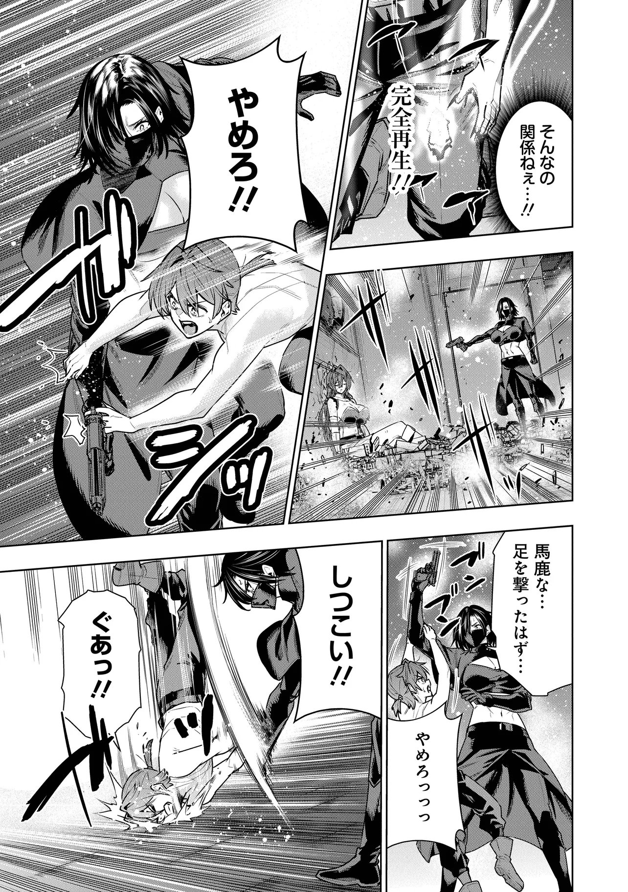 Suterare Ouji ga Saizensen de Tekikoku no Heishi o Chiryou Shitara Jitsu wa Dainana Oujo Datta Ken Chapter 8.2 7ページ