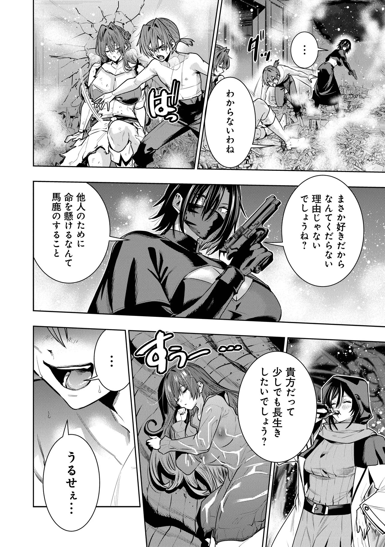 Suterare Ouji ga Saizensen de Tekikoku no Heishi o Chiryou Shitara Jitsu wa Dainana Oujo Datta Ken Chapter 8.2 8ページ