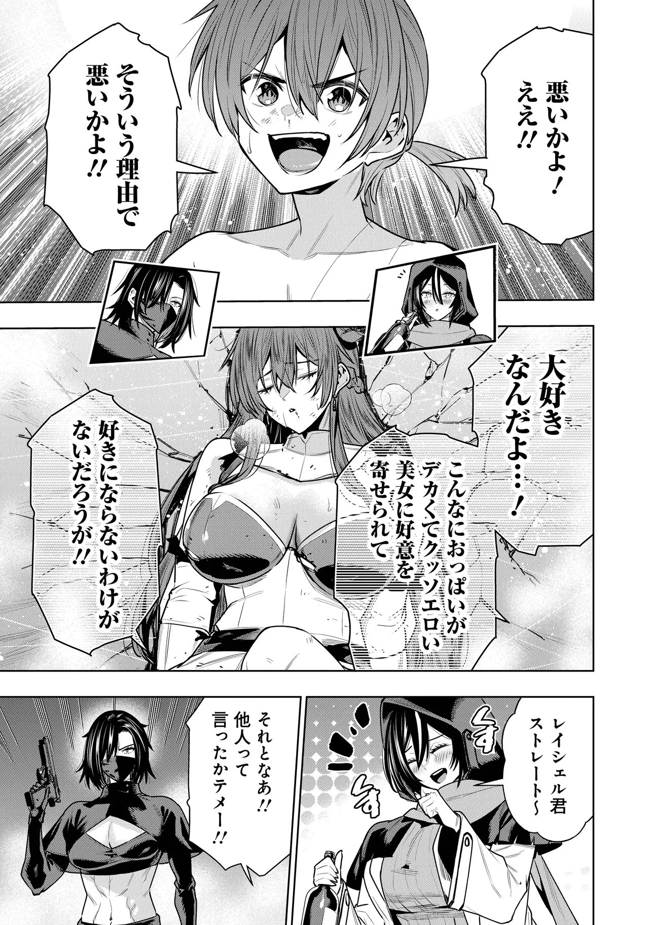 Suterare Ouji ga Saizensen de Tekikoku no Heishi o Chiryou Shitara Jitsu wa Dainana Oujo Datta Ken Chapter 8.2 9ページ