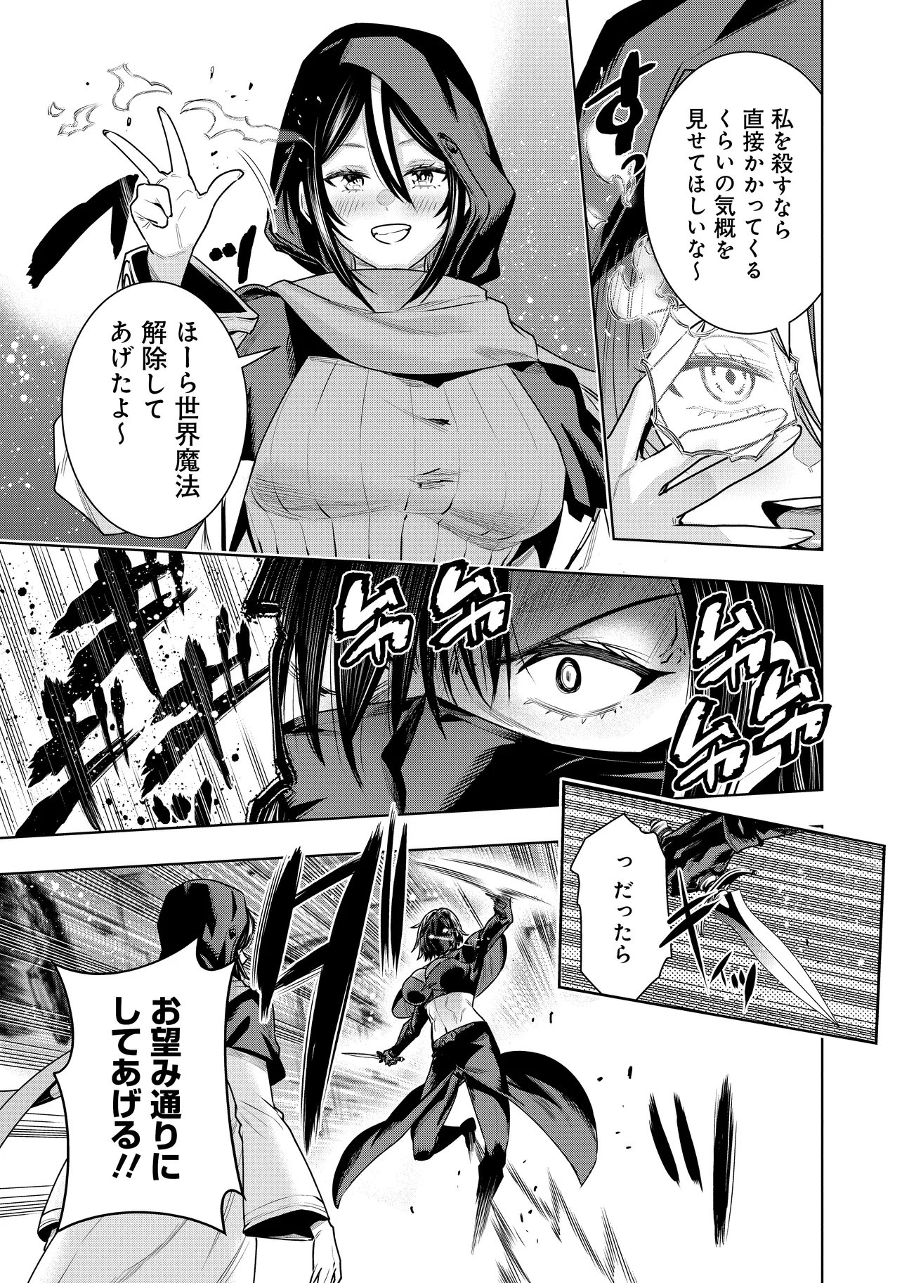 Suterare Ouji ga Saizensen de Tekikoku no Heishi o Chiryou Shitara Jitsu wa Dainana Oujo Datta Ken Chapter 9.1 11ページ