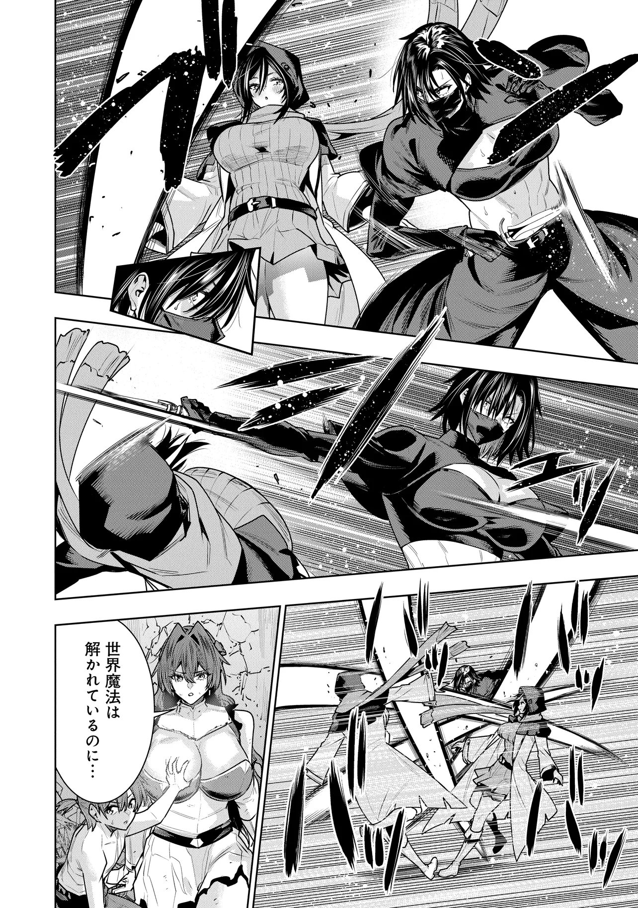 Suterare Ouji ga Saizensen de Tekikoku no Heishi o Chiryou Shitara Jitsu wa Dainana Oujo Datta Ken Chapter 9.1 12ページ