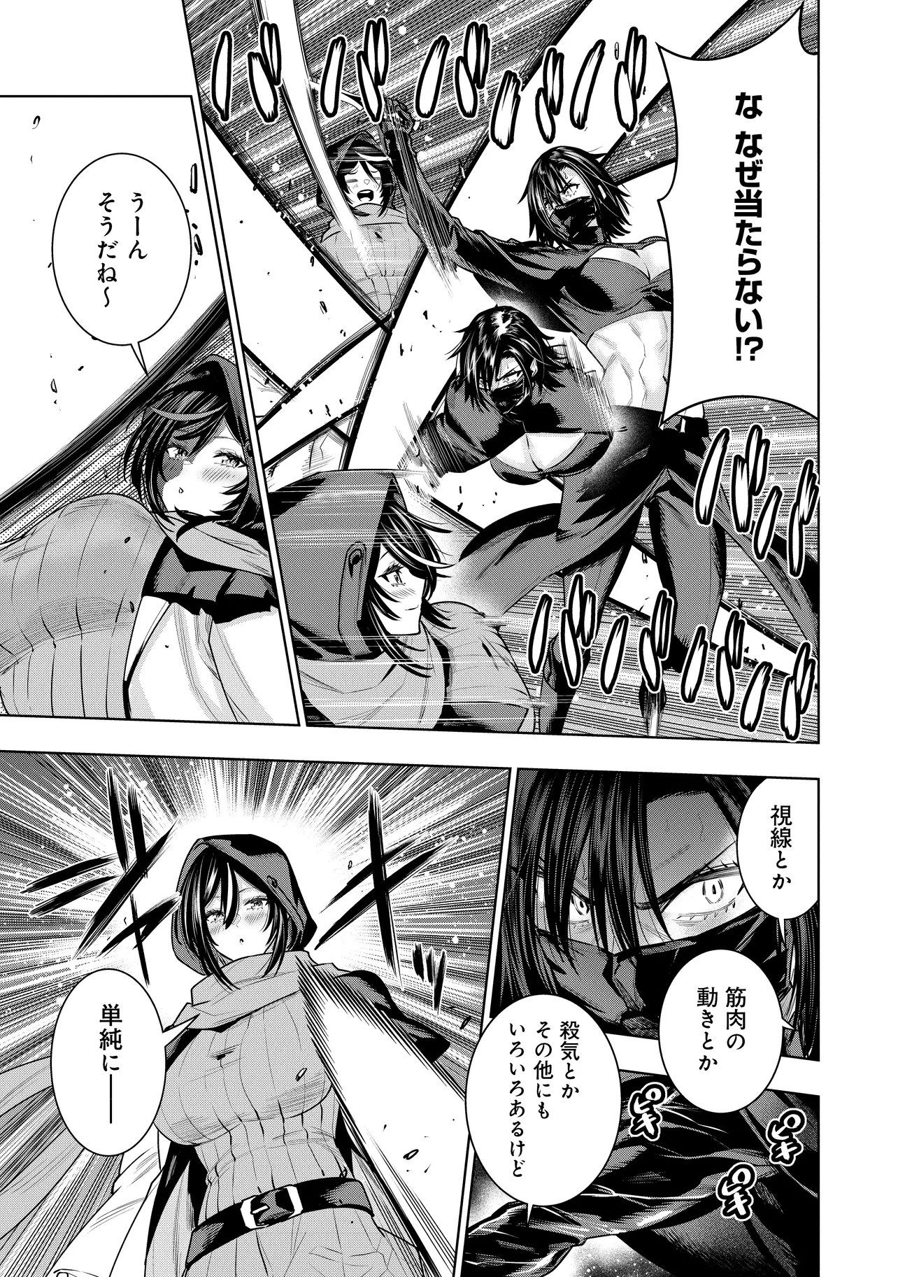 Suterare Ouji ga Saizensen de Tekikoku no Heishi o Chiryou Shitara Jitsu wa Dainana Oujo Datta Ken Chapter 9.1 13ページ