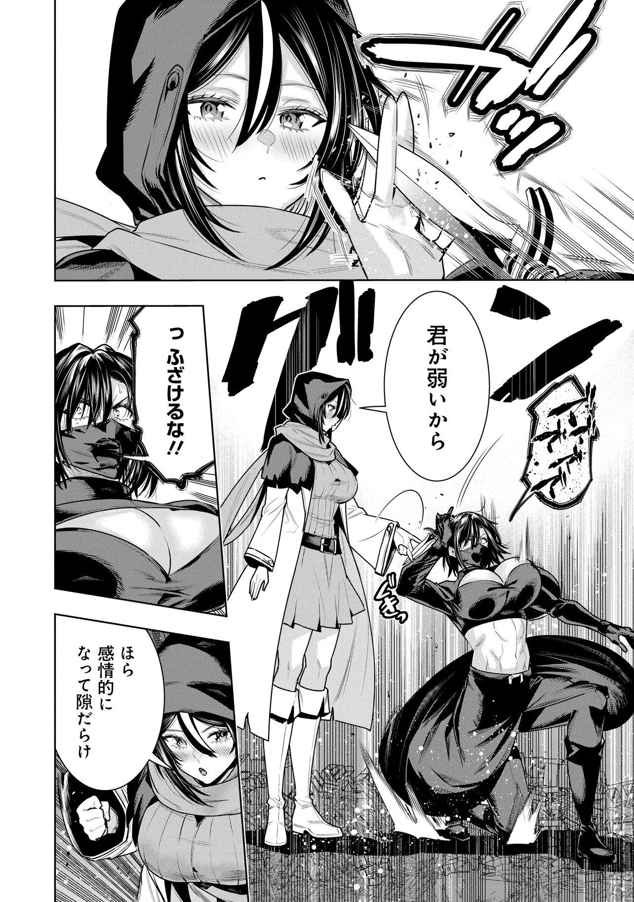 Suterare Ouji ga Saizensen de Tekikoku no Heishi o Chiryou Shitara Jitsu wa Dainana Oujo Datta Ken Chapter 9.1 14ページ