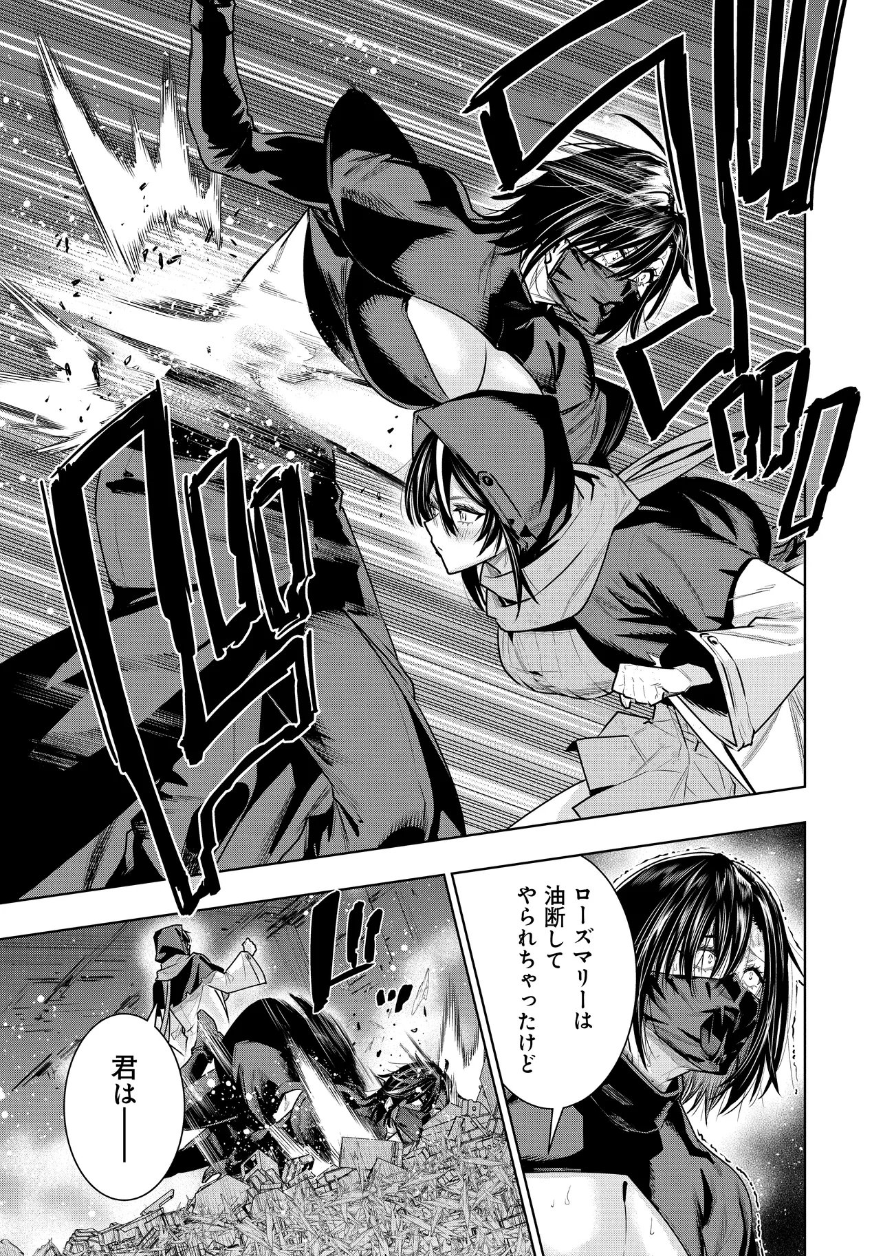 Suterare Ouji ga Saizensen de Tekikoku no Heishi o Chiryou Shitara Jitsu wa Dainana Oujo Datta Ken Chapter 9.1 15ページ