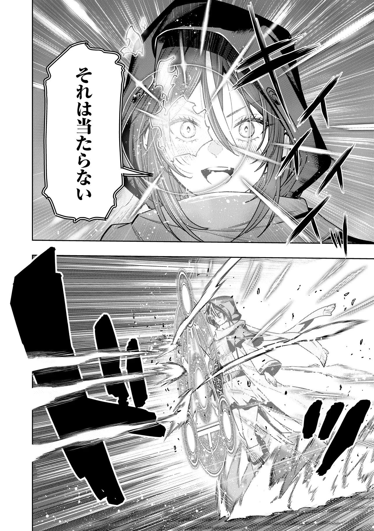 Suterare Ouji ga Saizensen de Tekikoku no Heishi o Chiryou Shitara Jitsu wa Dainana Oujo Datta Ken Chapter 9.1 4ページ