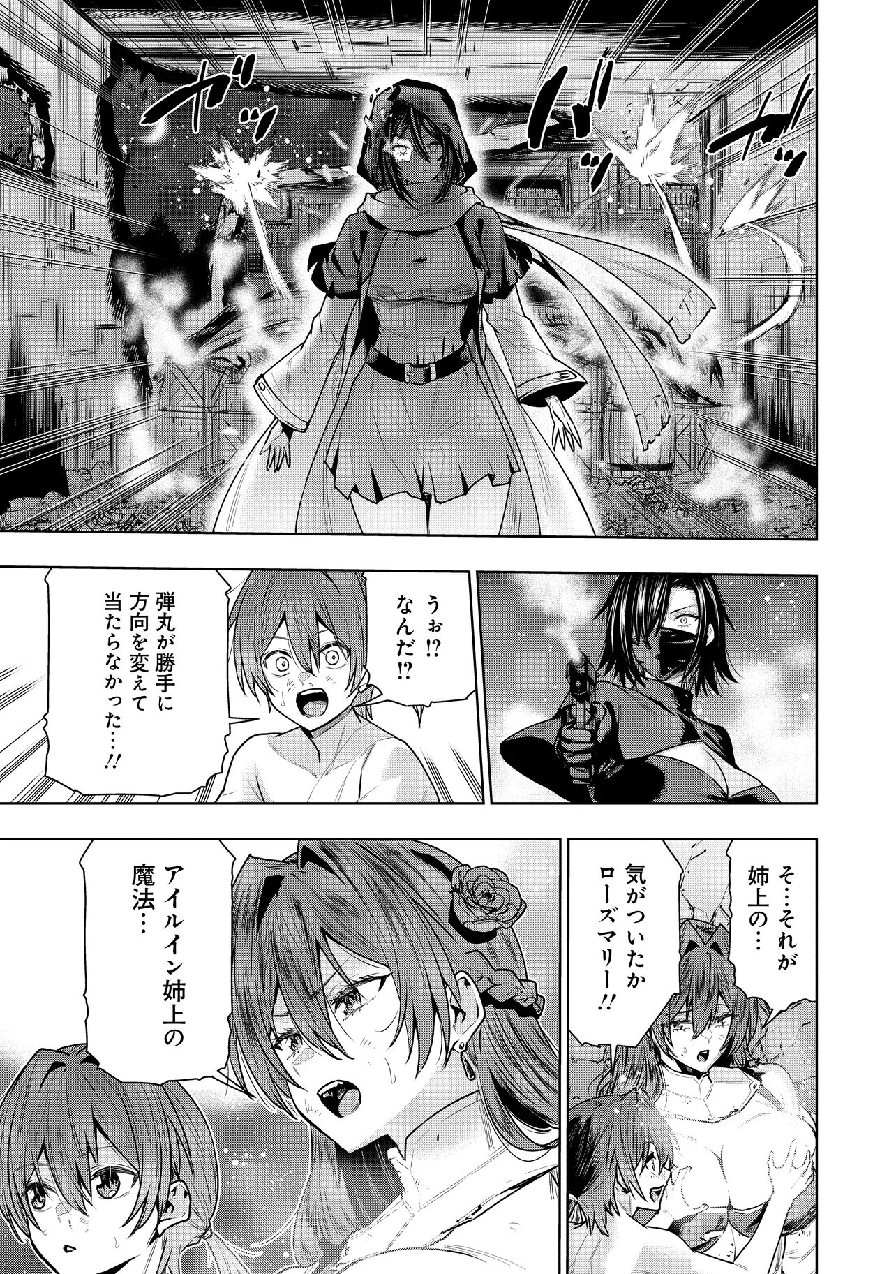 Suterare Ouji ga Saizensen de Tekikoku no Heishi o Chiryou Shitara Jitsu wa Dainana Oujo Datta Ken Chapter 9.1 5ページ