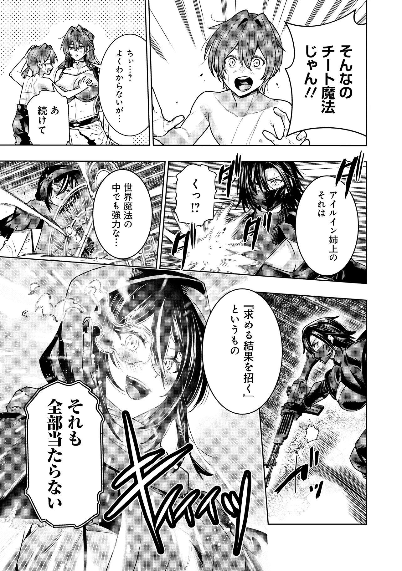 Suterare Ouji ga Saizensen de Tekikoku no Heishi o Chiryou Shitara Jitsu wa Dainana Oujo Datta Ken Chapter 9.1 7ページ