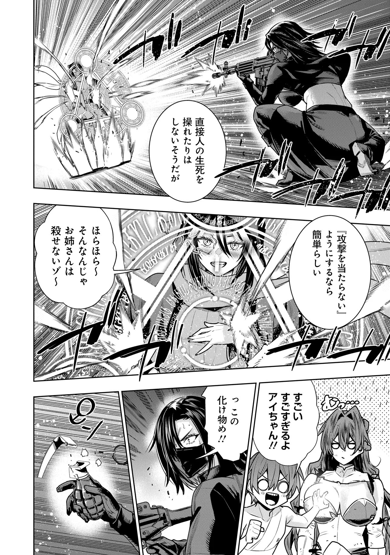 Suterare Ouji ga Saizensen de Tekikoku no Heishi o Chiryou Shitara Jitsu wa Dainana Oujo Datta Ken Chapter 9.1 8ページ