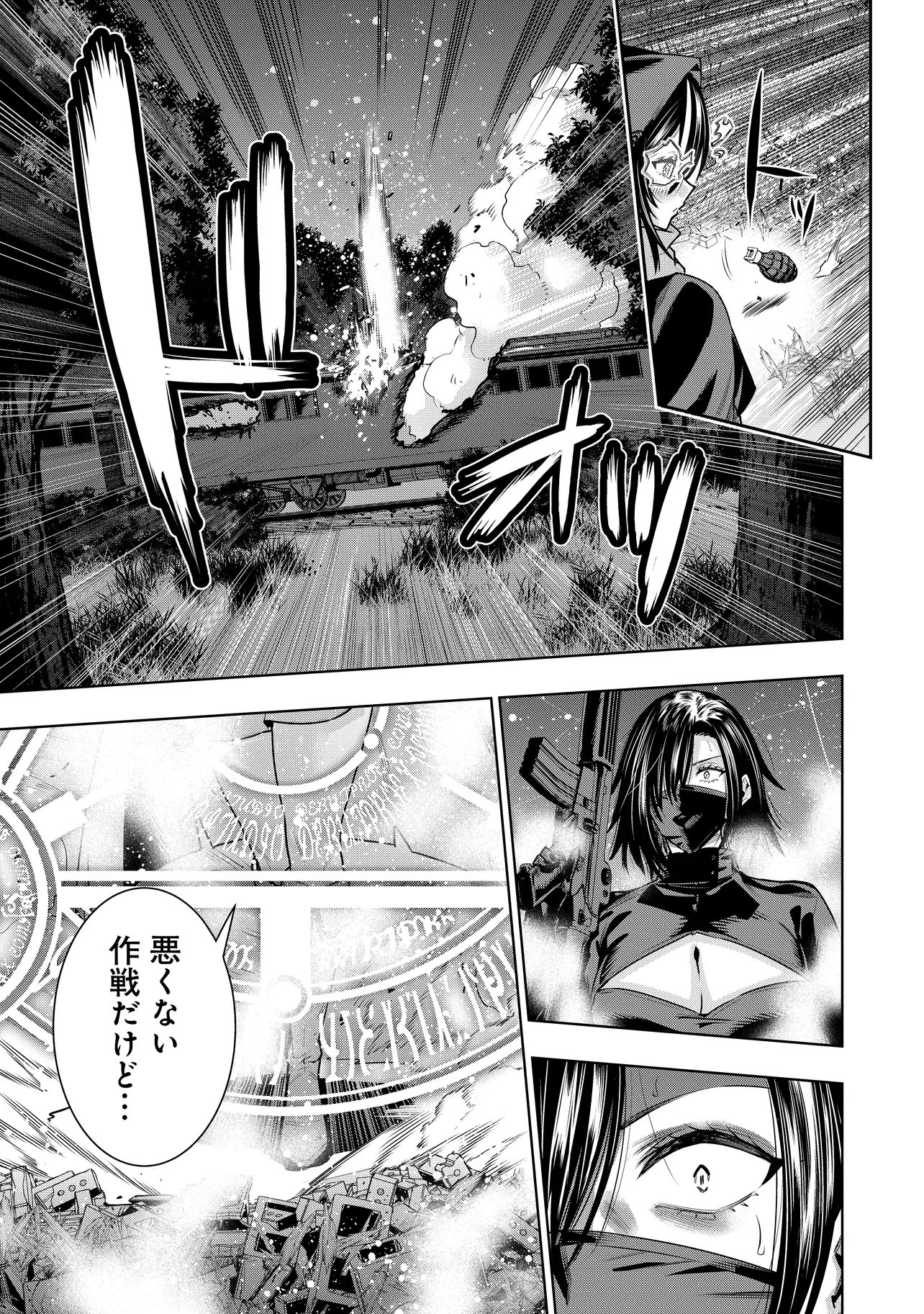 Suterare Ouji ga Saizensen de Tekikoku no Heishi o Chiryou Shitara Jitsu wa Dainana Oujo Datta Ken Chapter 9.1 9ページ