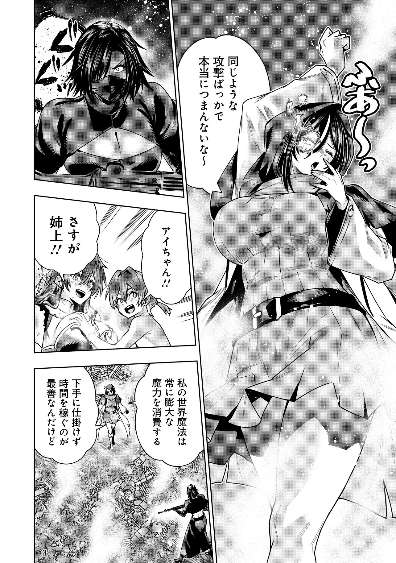 Suterare Ouji ga Saizensen de Tekikoku no Heishi o Chiryou Shitara Jitsu wa Dainana Oujo Datta Ken Chapter 9.1 10ページ