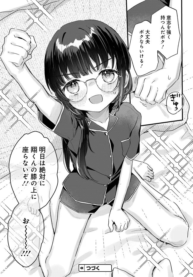 Chiisakute Kawaii Bungeibu no Chiteki na Senpai o, Hiza no Ue ni Nosetara Mainichi Suwattekuru you ni natta Chapter 2.2 19ページ
