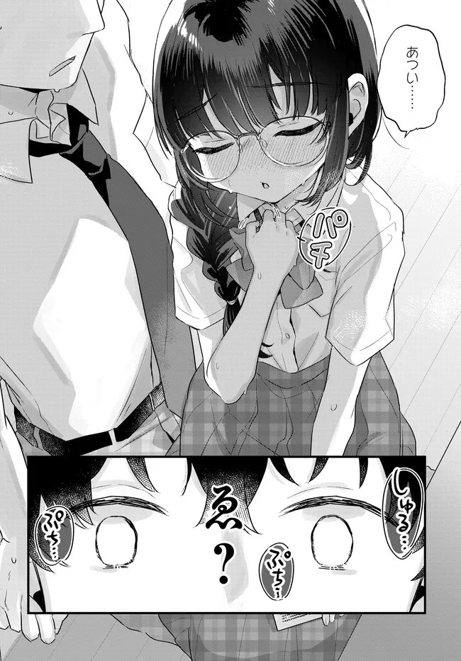 Chiisakute Kawaii Bungeibu no Chiteki na Senpai o, Hiza no Ue ni Nosetara Mainichi Suwattekuru you ni natta Chapter 2.2 4ページ