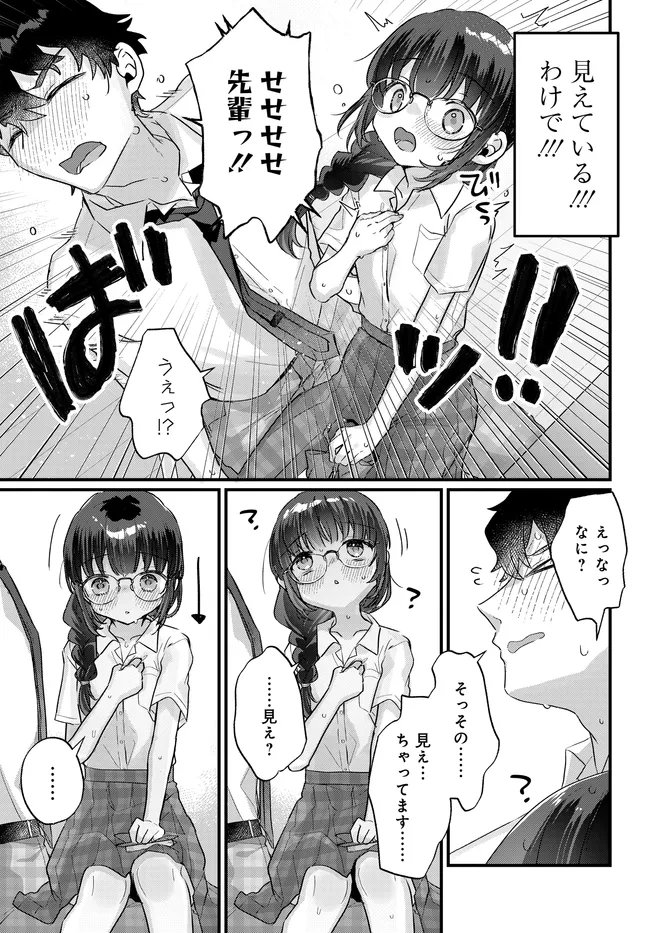 Chiisakute Kawaii Bungeibu no Chiteki na Senpai o, Hiza no Ue ni Nosetara Mainichi Suwattekuru you ni natta Chapter 2.2 7ページ