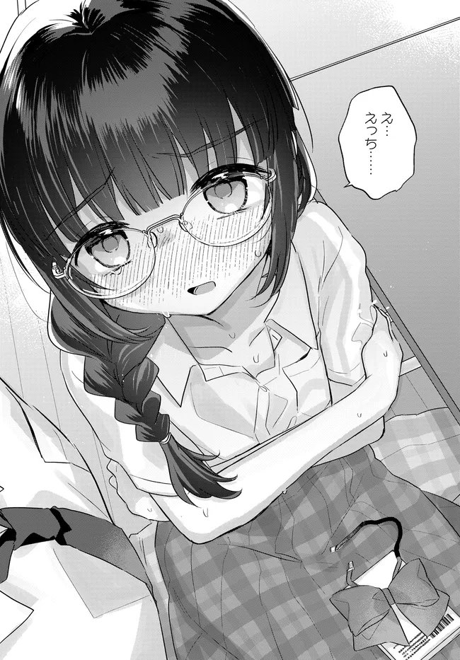 Chiisakute Kawaii Bungeibu no Chiteki na Senpai o, Hiza no Ue ni Nosetara Mainichi Suwattekuru you ni natta Chapter 2.2 9ページ