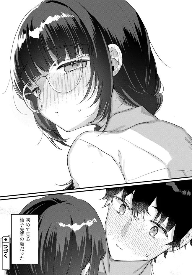 Chiisakute Kawaii Bungeibu no Chiteki na Senpai o, Hiza no Ue ni Nosetara Mainichi Suwattekuru you ni natta Chapter 3.1 12ページ