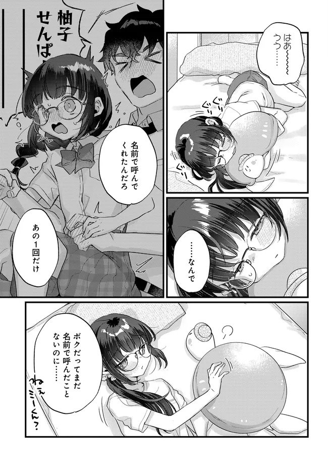 Chiisakute Kawaii Bungeibu no Chiteki na Senpai o, Hiza no Ue ni Nosetara Mainichi Suwattekuru you ni natta Chapter 3.2 11ページ