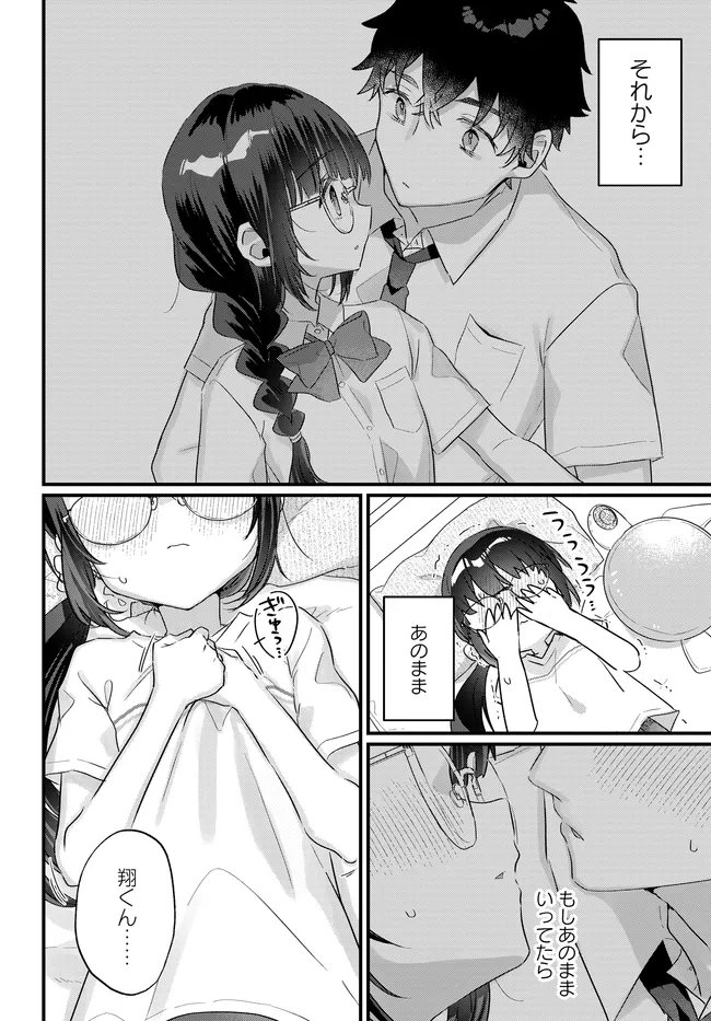 Chiisakute Kawaii Bungeibu no Chiteki na Senpai o, Hiza no Ue ni Nosetara Mainichi Suwattekuru you ni natta Chapter 3.2 12ページ