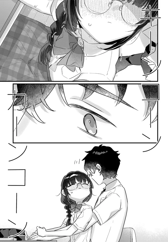 Chiisakute Kawaii Bungeibu no Chiteki na Senpai o, Hiza no Ue ni Nosetara Mainichi Suwattekuru you ni natta Chapter 3.2 5ページ