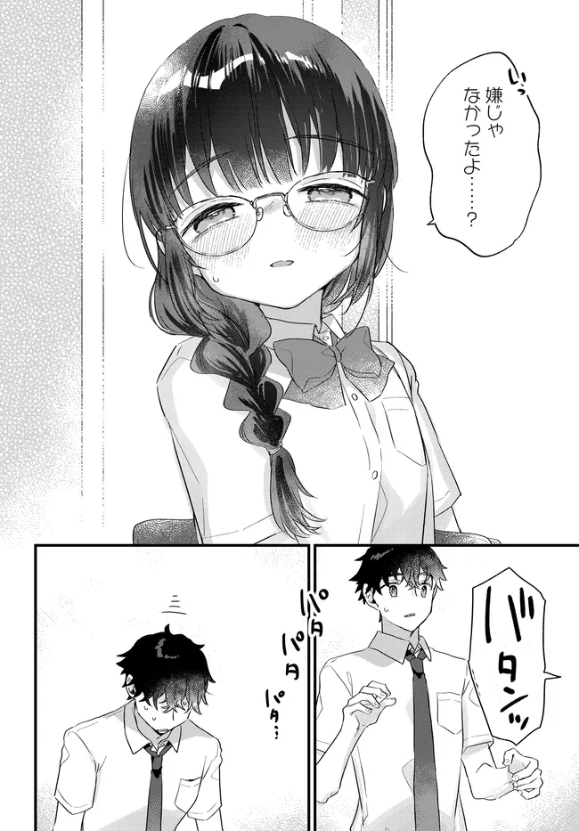 Chiisakute Kawaii Bungeibu no Chiteki na Senpai o, Hiza no Ue ni Nosetara Mainichi Suwattekuru you ni natta Chapter 3.2 8ページ
