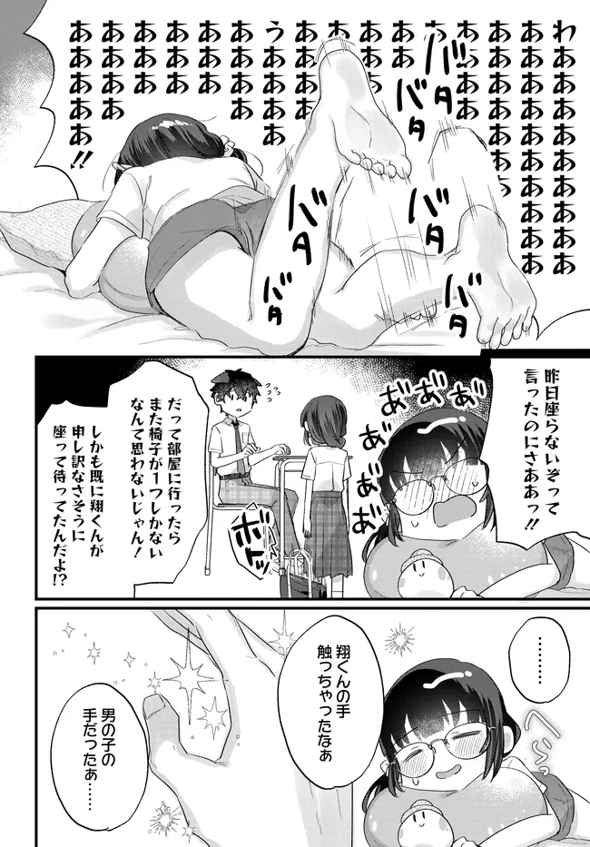 Chiisakute Kawaii Bungeibu no Chiteki na Senpai o, Hiza no Ue ni Nosetara Mainichi Suwattekuru you ni natta Chapter 3.2 10ページ
