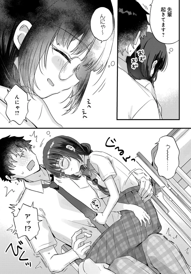 Chiisakute Kawaii Bungeibu no Chiteki na Senpai o, Hiza no Ue ni Nosetara Mainichi Suwattekuru you ni natta Chapter 4.1 11ページ
