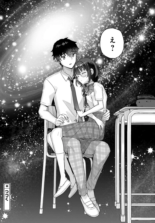 Chiisakute Kawaii Bungeibu no Chiteki na Senpai o, Hiza no Ue ni Nosetara Mainichi Suwattekuru you ni natta Chapter 4.1 16ページ