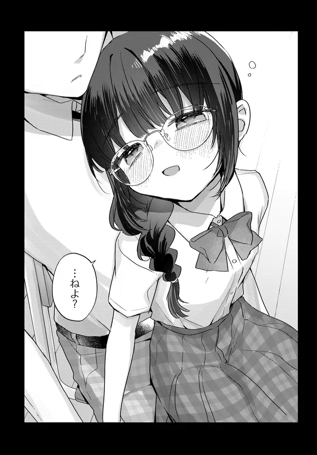 Chiisakute Kawaii Bungeibu no Chiteki na Senpai o, Hiza no Ue ni Nosetara Mainichi Suwattekuru you ni natta Chapter 4.1 7ページ