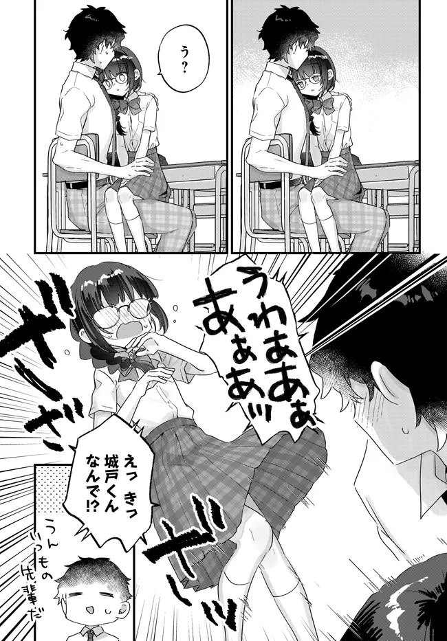 Chiisakute Kawaii Bungeibu no Chiteki na Senpai o, Hiza no Ue ni Nosetara Mainichi Suwattekuru you ni natta Chapter 4.2 11ページ