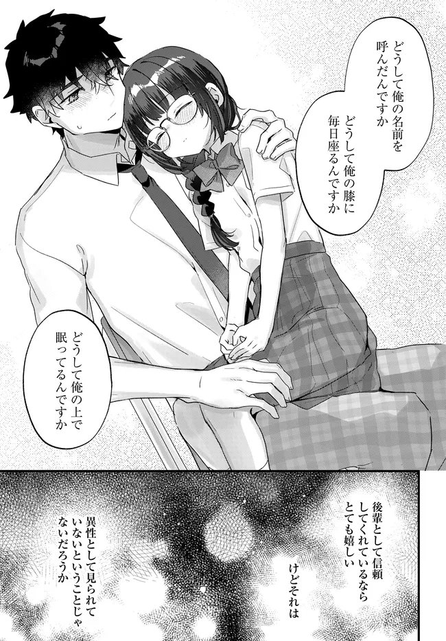 Chiisakute Kawaii Bungeibu no Chiteki na Senpai o, Hiza no Ue ni Nosetara Mainichi Suwattekuru you ni natta Chapter 4.2 5ページ