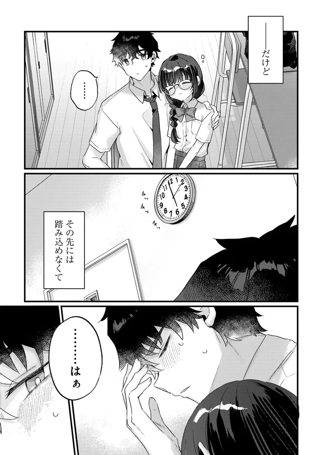 Chiisakute Kawaii Bungeibu no Chiteki na Senpai o, Hiza no Ue ni Nosetara Mainichi Suwattekuru you ni natta Chapter 4.2 7ページ