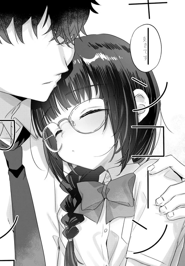 Chiisakute Kawaii Bungeibu no Chiteki na Senpai o, Hiza no Ue ni Nosetara Mainichi Suwattekuru you ni natta Chapter 4.2 9ページ