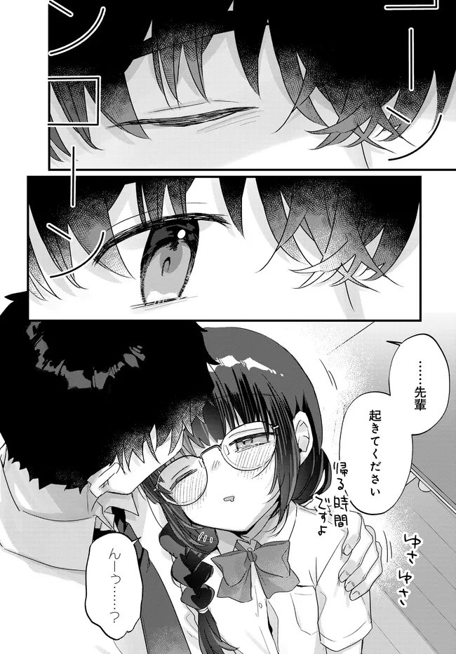 Chiisakute Kawaii Bungeibu no Chiteki na Senpai o, Hiza no Ue ni Nosetara Mainichi Suwattekuru you ni natta Chapter 4.2 10ページ