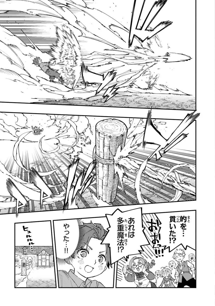 Sekkaku Nouka ni Tensei Shita node Yuusha wa Mezashimasen Chapter 4.4 5ページ