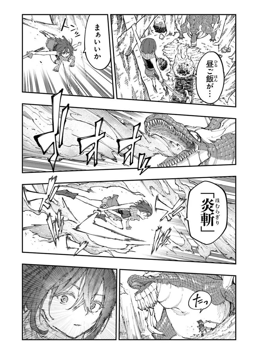 Sekkaku Nouka ni Tensei Shita node Yuusha wa Mezashimasen Chapter 5.5 2ページ