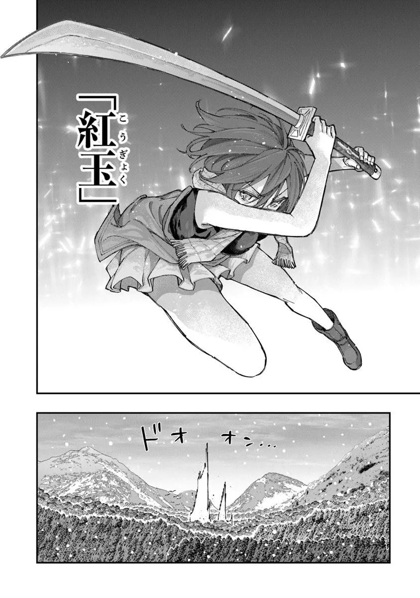 Sekkaku Nouka ni Tensei Shita node Yuusha wa Mezashimasen Chapter 5.5 4ページ