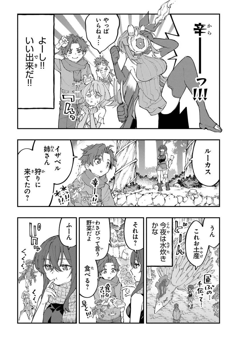 Sekkaku Nouka ni Tensei Shita node Yuusha wa Mezashimasen Chapter 6.1 5ページ