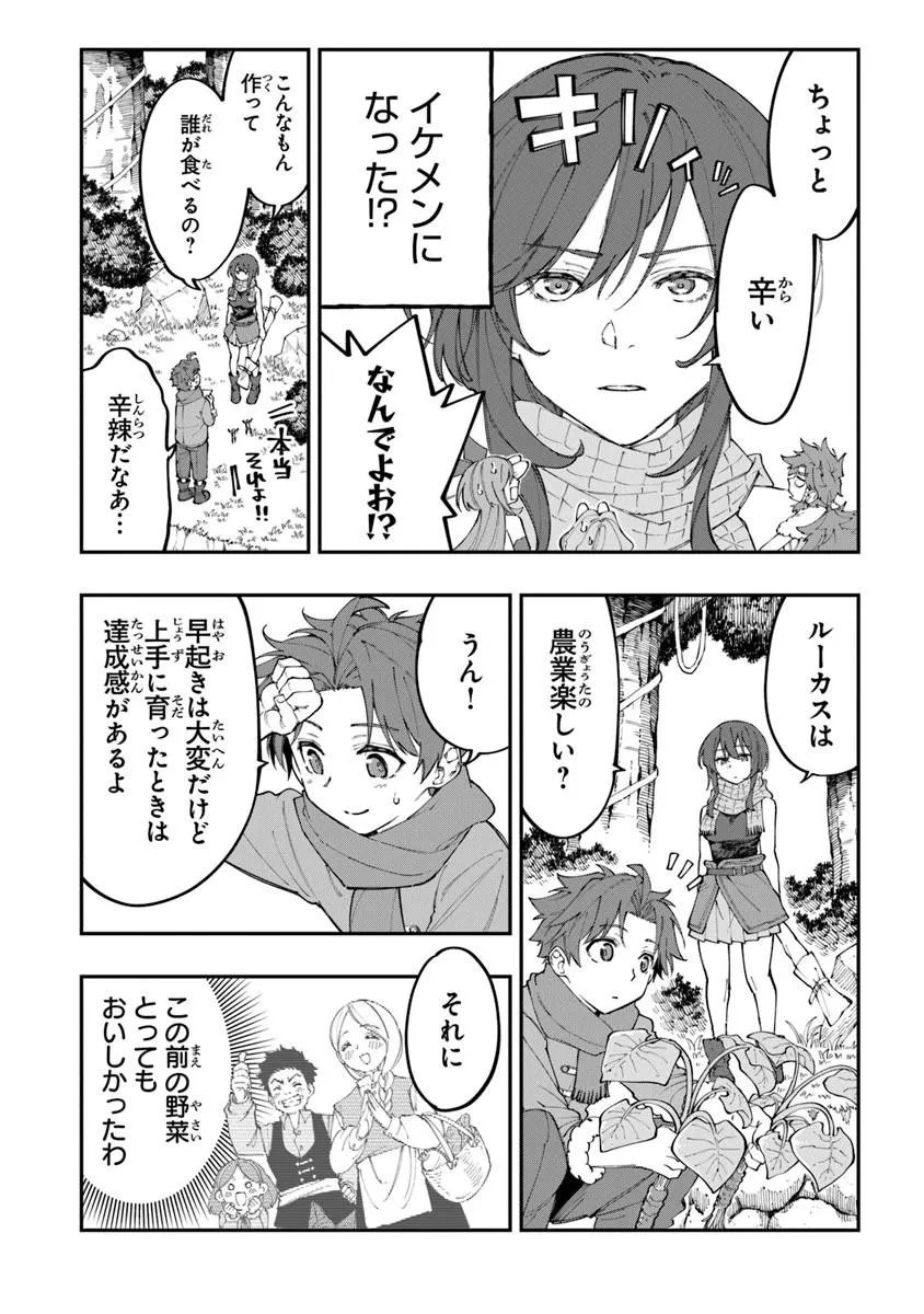 Sekkaku Nouka ni Tensei Shita node Yuusha wa Mezashimasen Chapter 6.1 6ページ