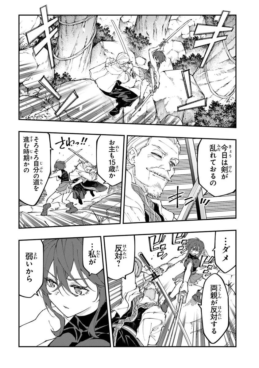 Sekkaku Nouka ni Tensei Shita node Yuusha wa Mezashimasen Chapter 6.2 6ページ