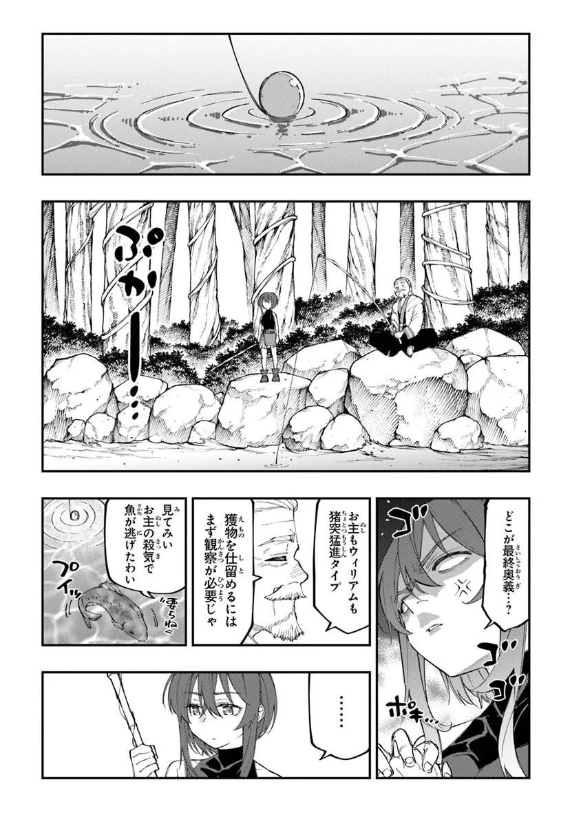 Sekkaku Nouka ni Tensei Shita node Yuusha wa Mezashimasen Chapter 6.2 8ページ