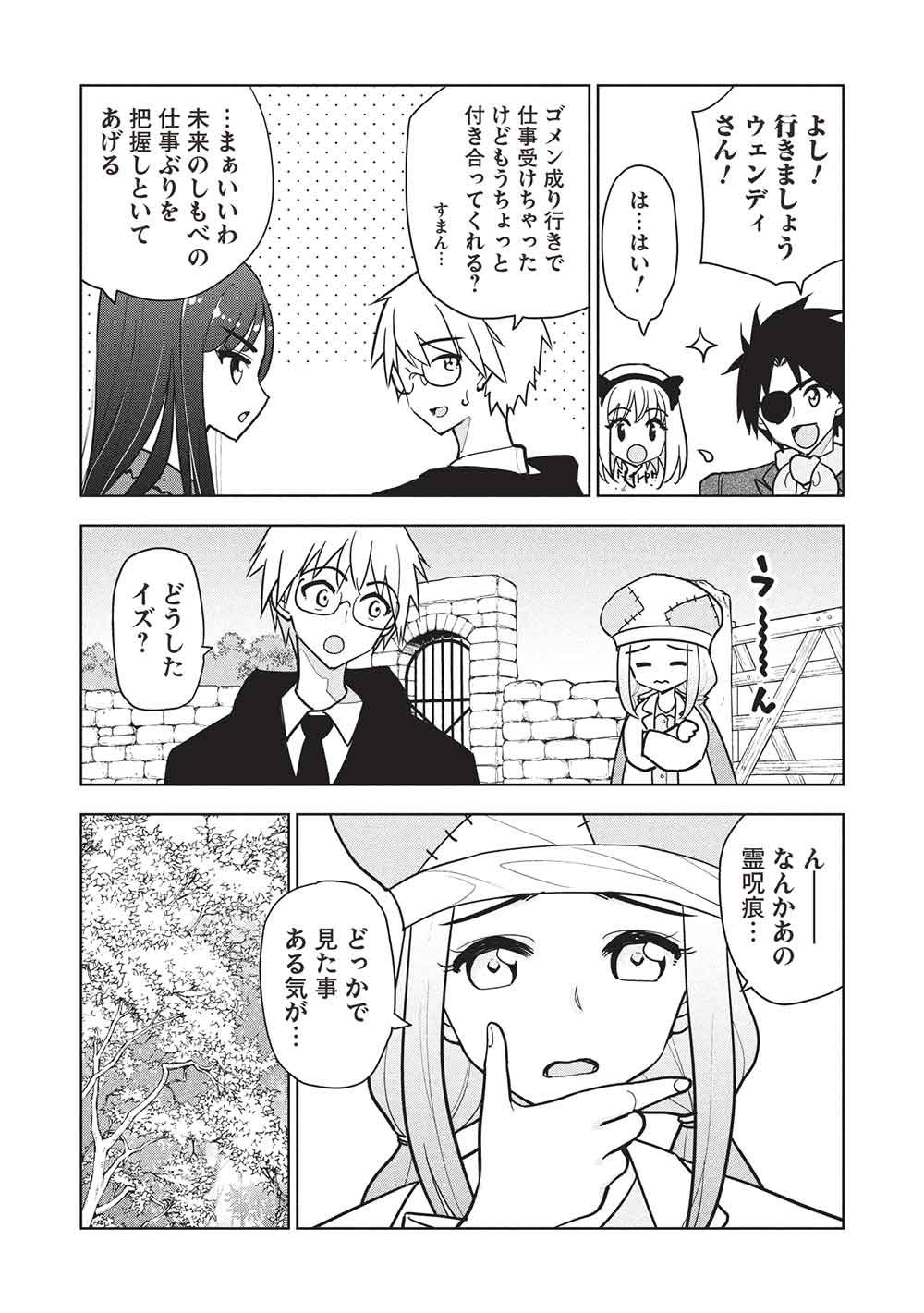 Necromancer wa Tentekomai!! Chapter 9 13ページ
