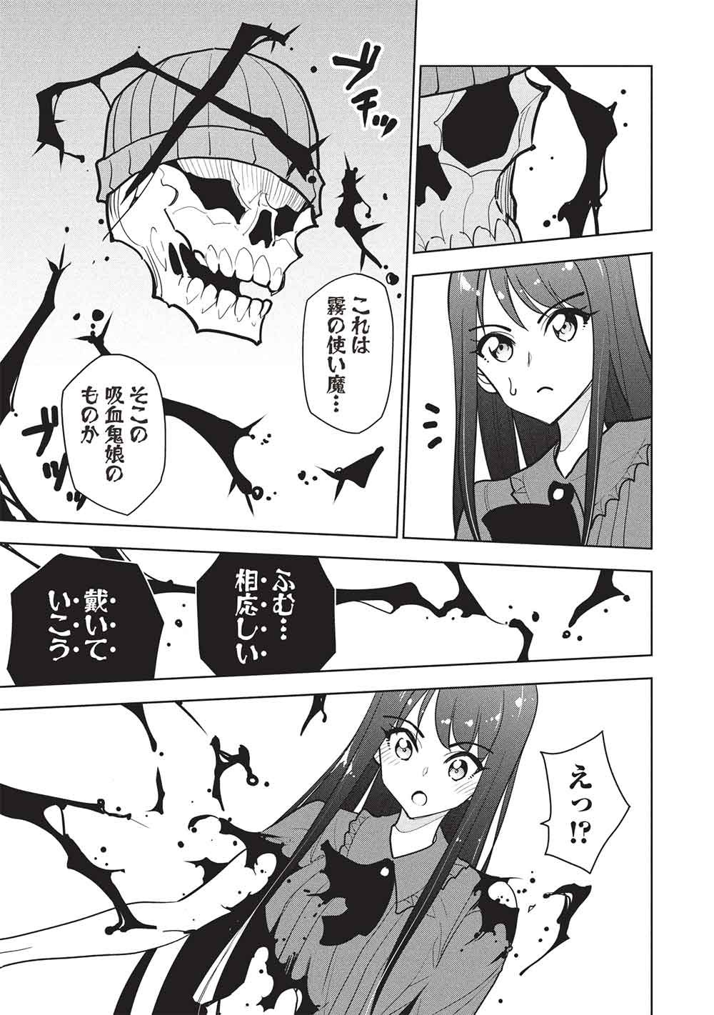 Necromancer wa Tentekomai!! Chapter 9 19ページ