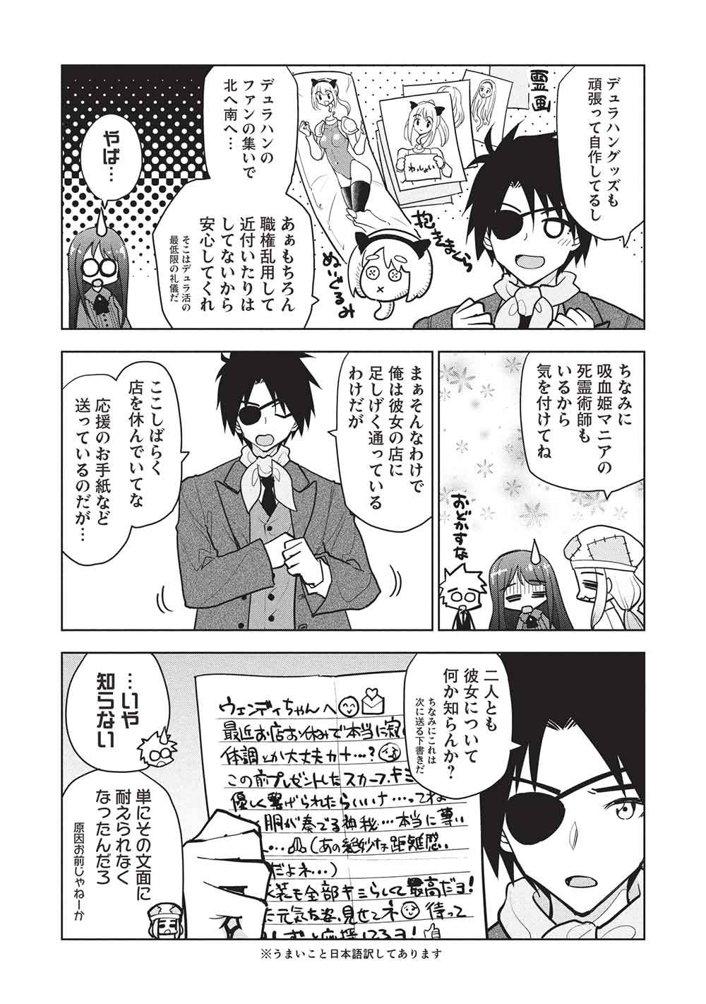 Necromancer wa Tentekomai!! Chapter 9 6ページ