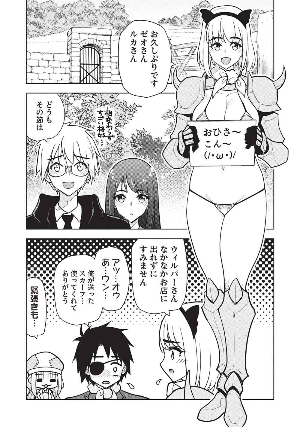 Necromancer wa Tentekomai!! Chapter 9 8ページ