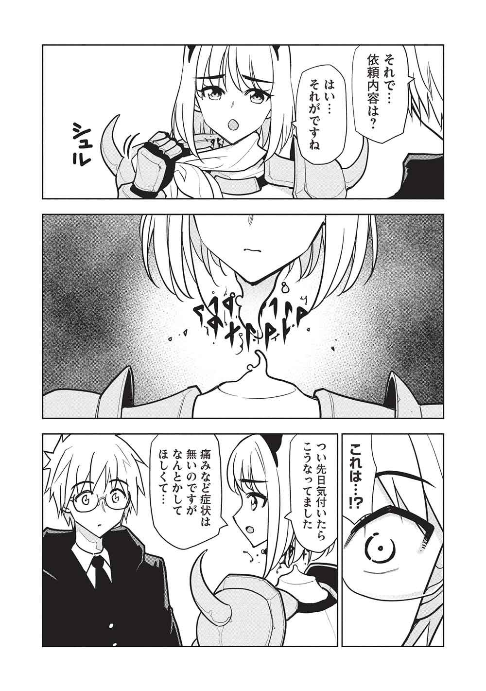 Necromancer wa Tentekomai!! Chapter 9 9ページ