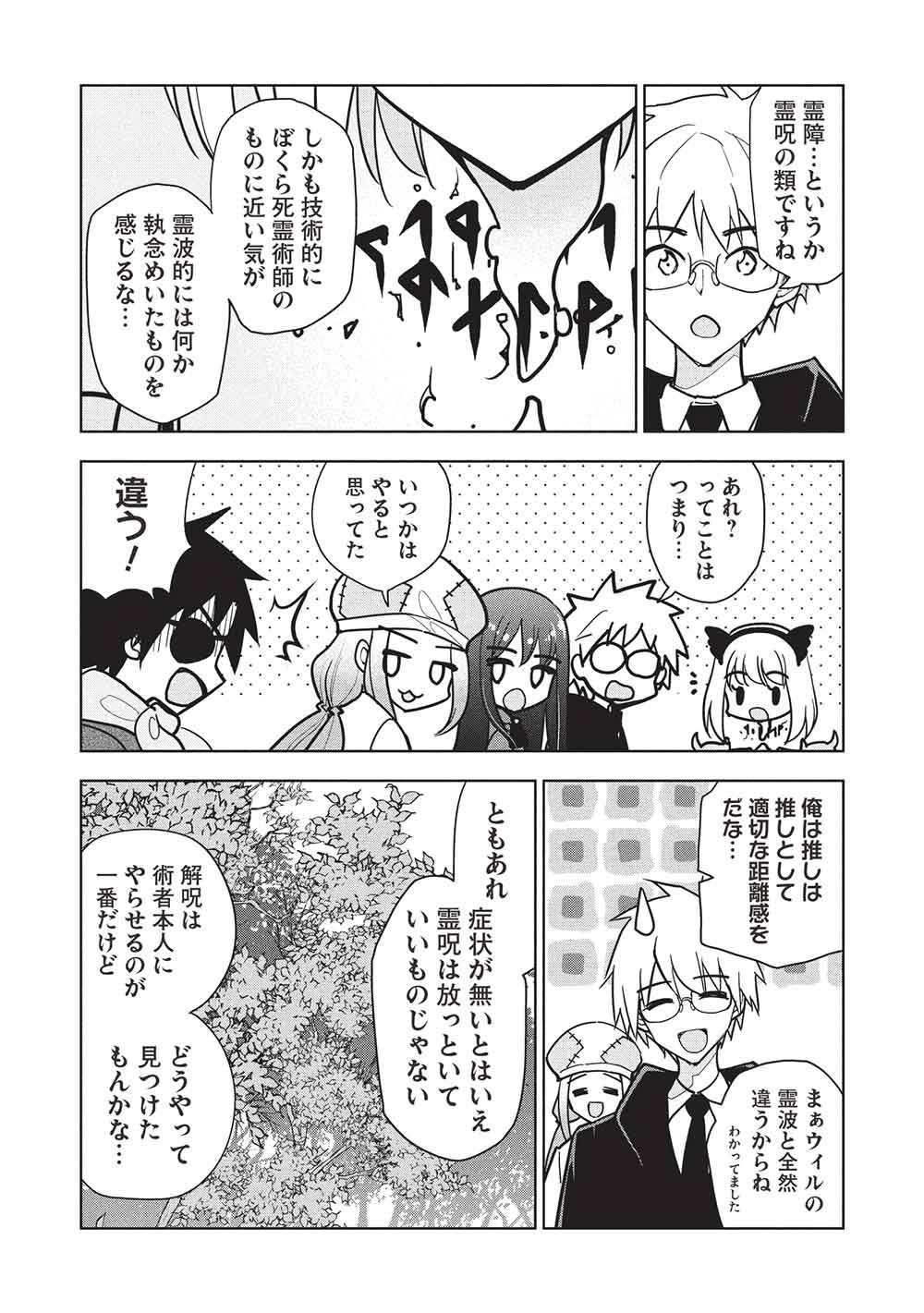 Necromancer wa Tentekomai!! Chapter 9 10ページ
