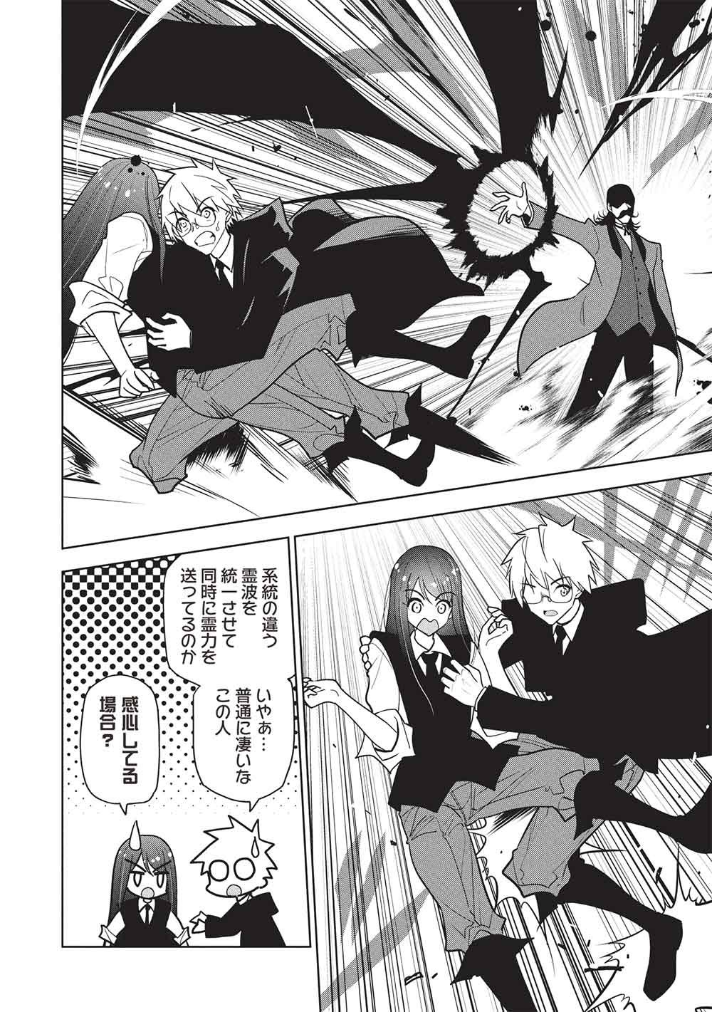 Necromancer wa Tentekomai!! Chapter 10 22ページ