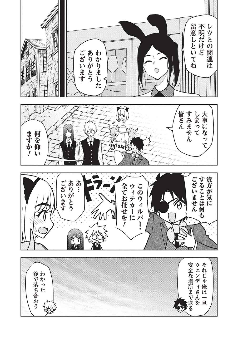 Necromancer wa Tentekomai!! Chapter 10 7ページ