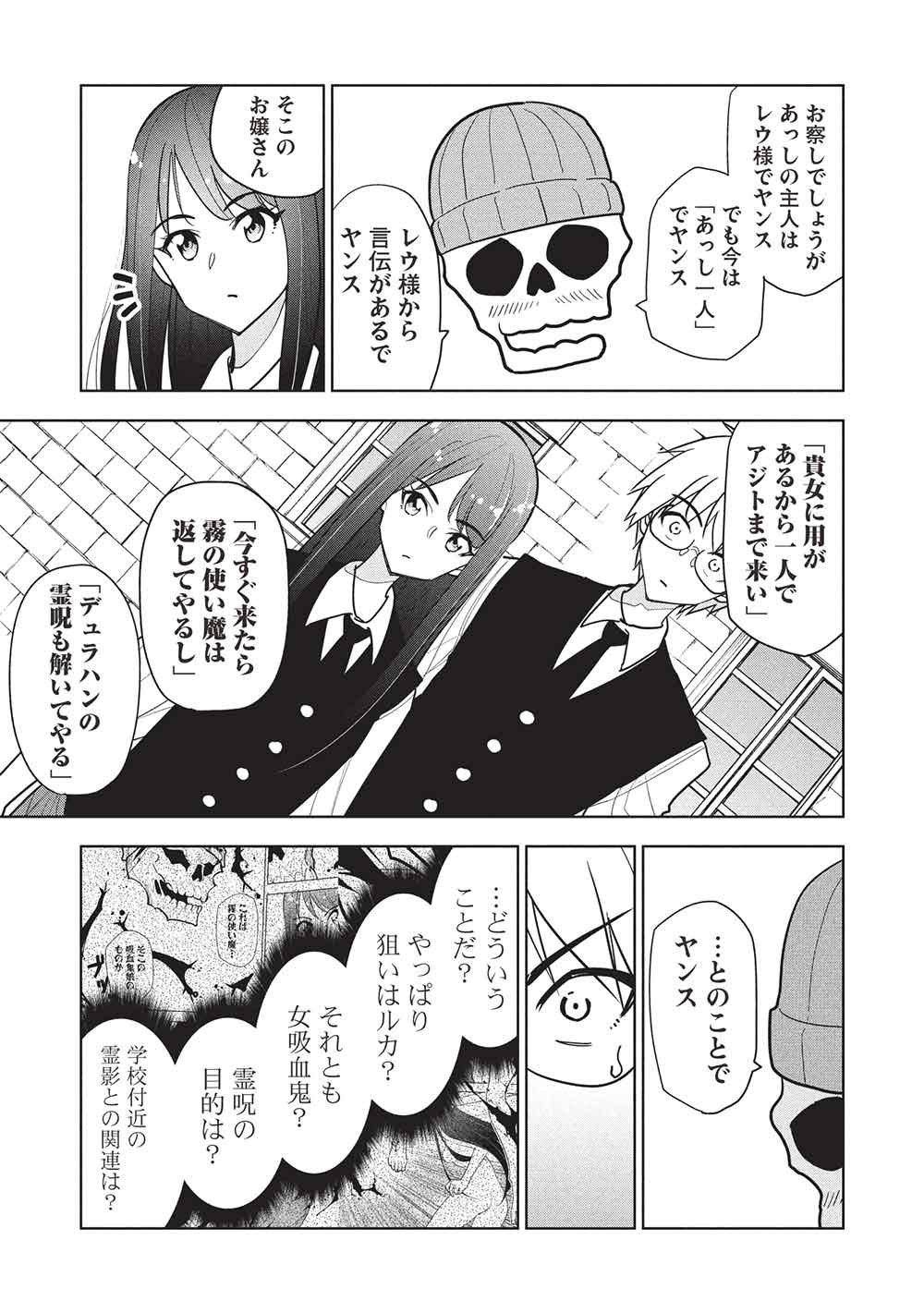Necromancer wa Tentekomai!! Chapter 10 9ページ